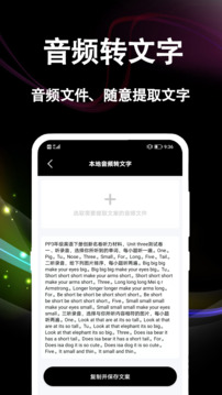 文案提取截圖
