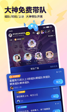 Yo語音截圖