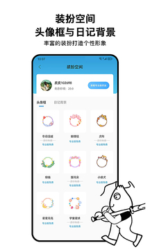 皮皮日記截圖
