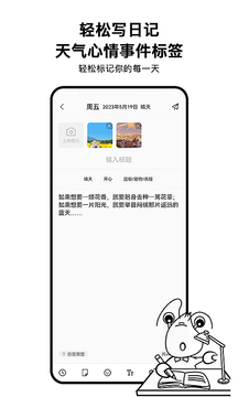 皮皮日記截圖
