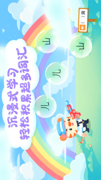 兒童學漢字截圖