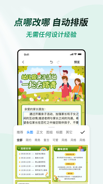 天天活動(dòng)截圖