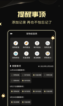 人狗交流神器截圖