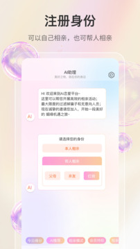 若戀截圖