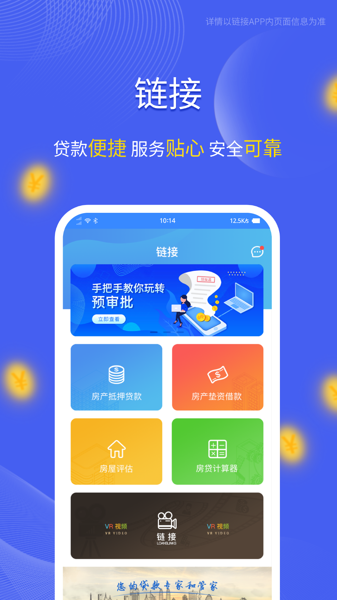 链接v1.8.864截图5