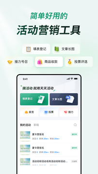 天天活動(dòng)截圖