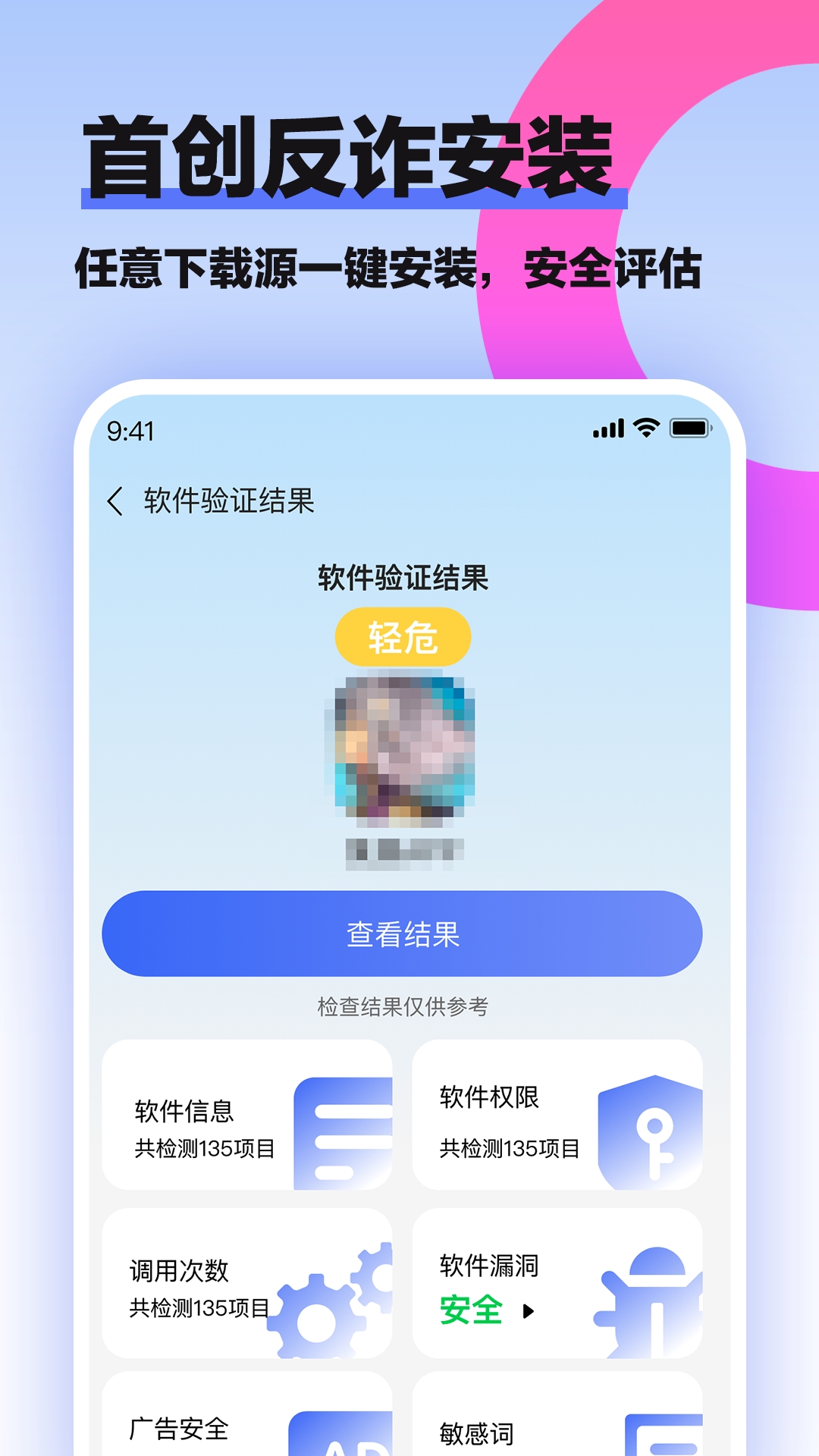 桃心云手机v1.0.2.2截图2