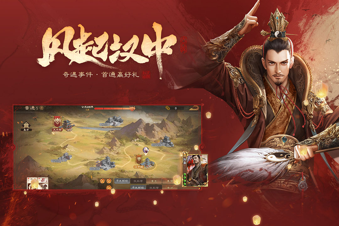 三國殺OL互通版截圖預覽