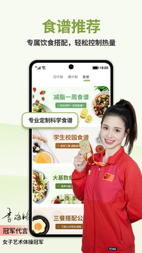 懶人輕斷食截圖