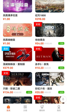 凤凰游戏商城截图