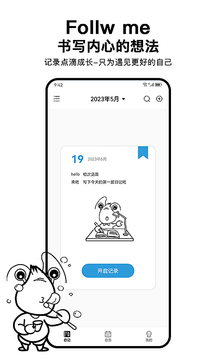 皮皮日記截圖