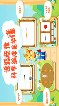 兒童學漢字截圖