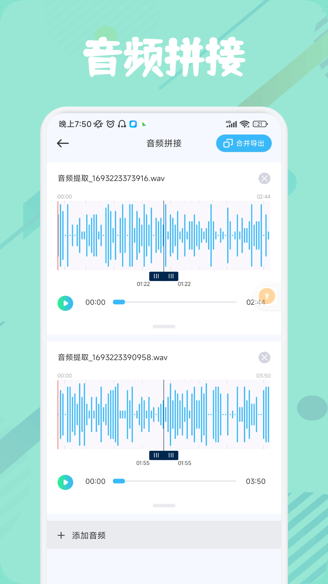 MusicFreev1.3截图2