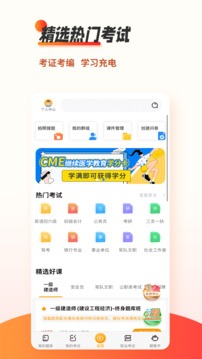 刷題神器截圖