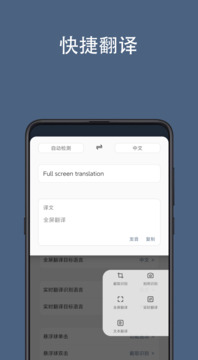 光氪全屏翻譯截圖