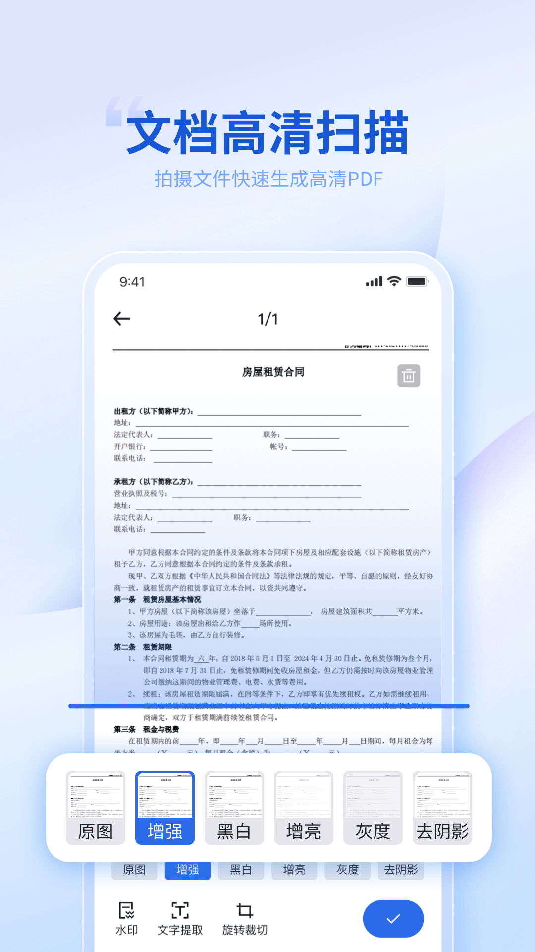 转转大师v3.7.6截图5