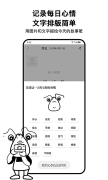 皮皮日記截圖
