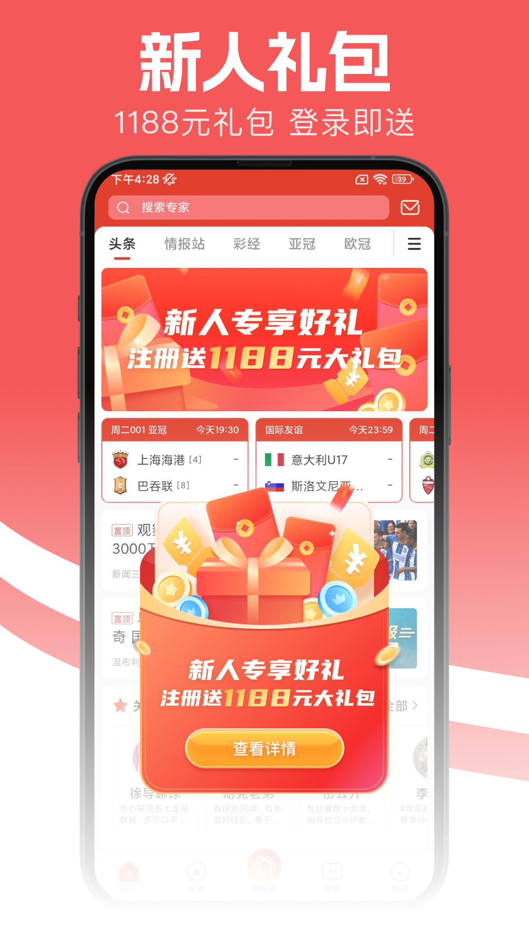 球向标v2.0.1截图5