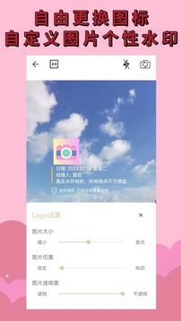 水印相機免費截圖