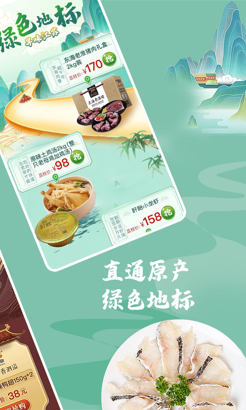 荔枝云集截圖預(yù)覽