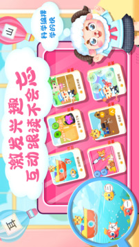 兒童學漢字截圖