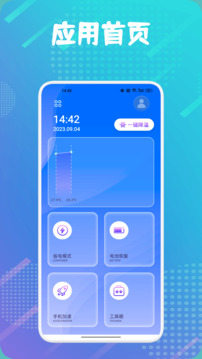 Battery Guru電池助手截圖