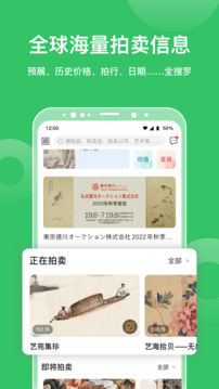 雅昌拍賣圖錄截圖