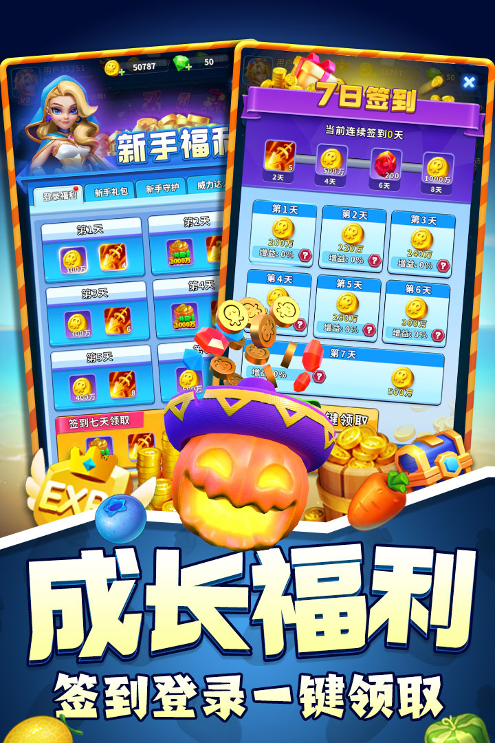 歡樂水果派截圖預(yù)覽