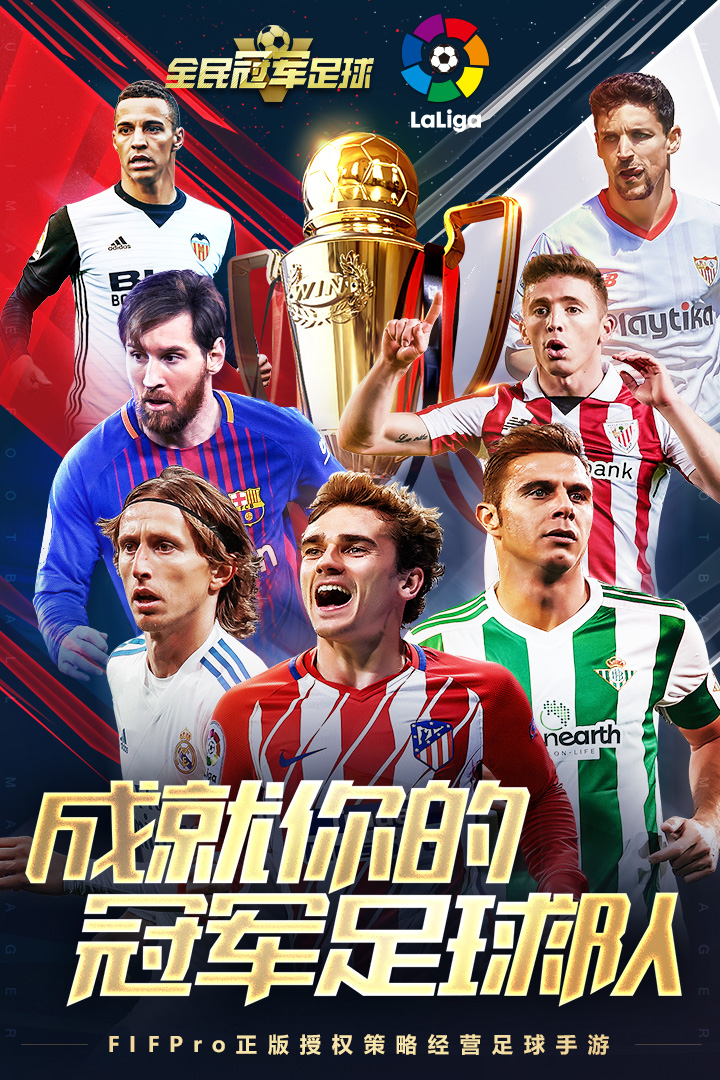 全民冠軍足球截圖預(yù)覽