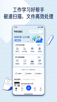 夸克掃描王截圖