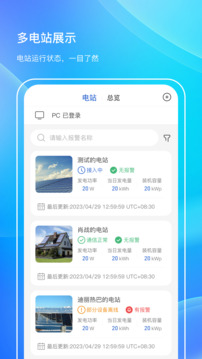 首航云監(jiān)控截圖