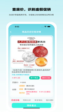 好價(jià)匯截圖