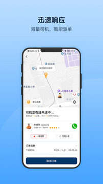 安師傅截圖