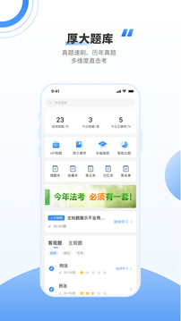 厚大法考截圖
