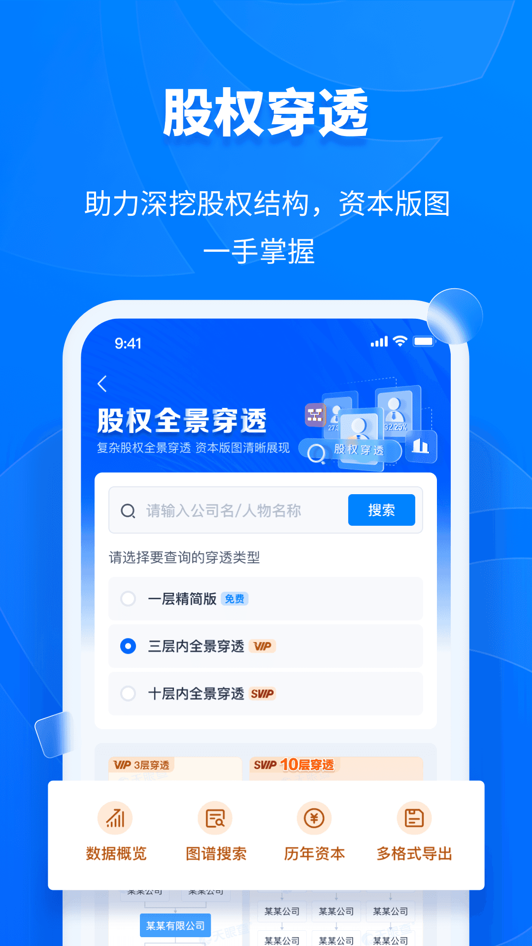 应用截图5预览