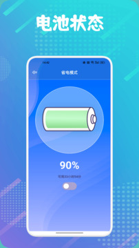 Battery Guru電池助手截圖