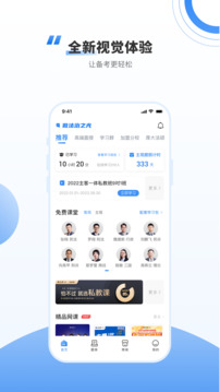 厚大法考截圖