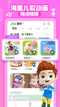 超級(jí)寶貝JoJo截圖
