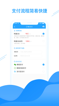 Q恢復(fù)大師截圖