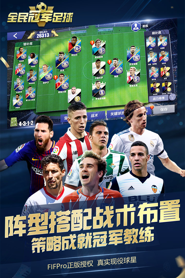 全民冠軍足球截圖預(yù)覽