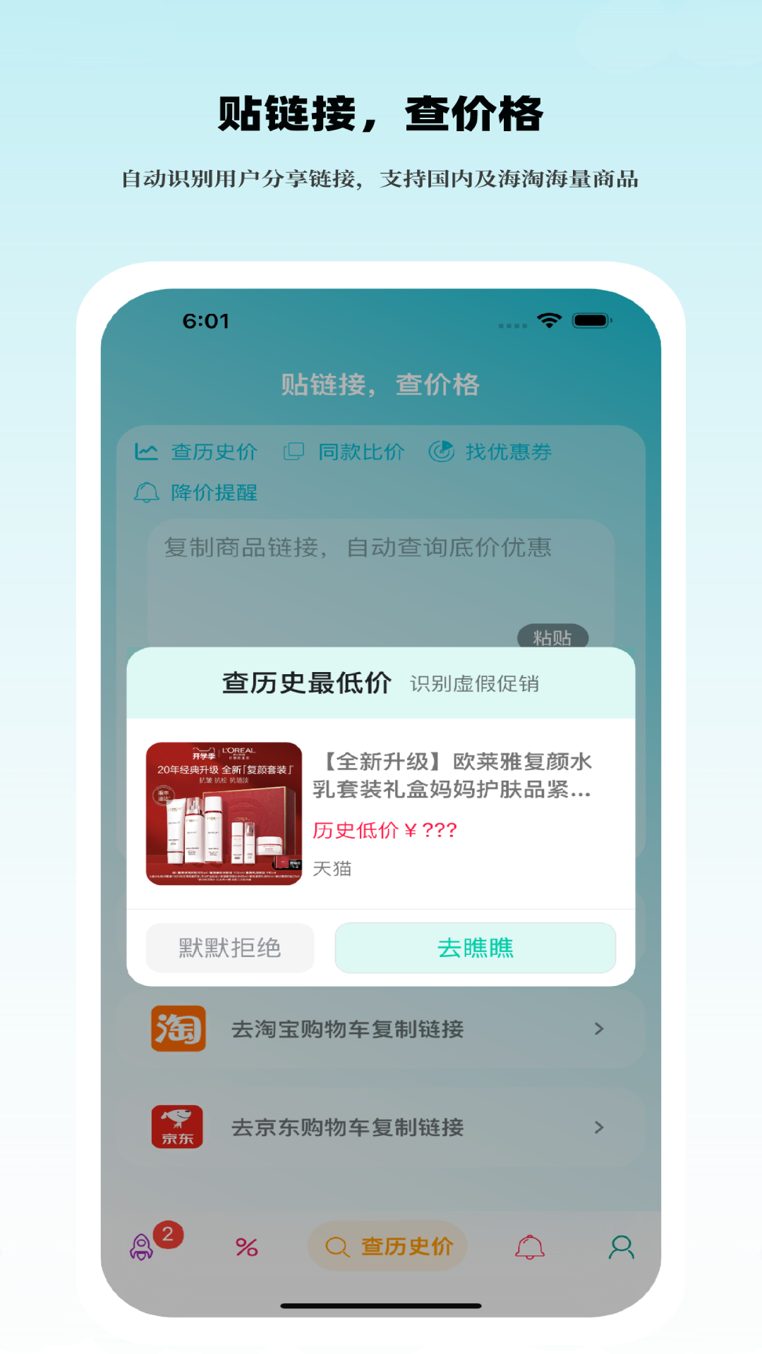 好价汇v1.2.7截图4