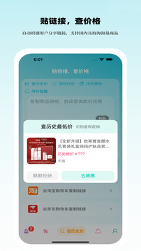 好價(jià)匯截圖