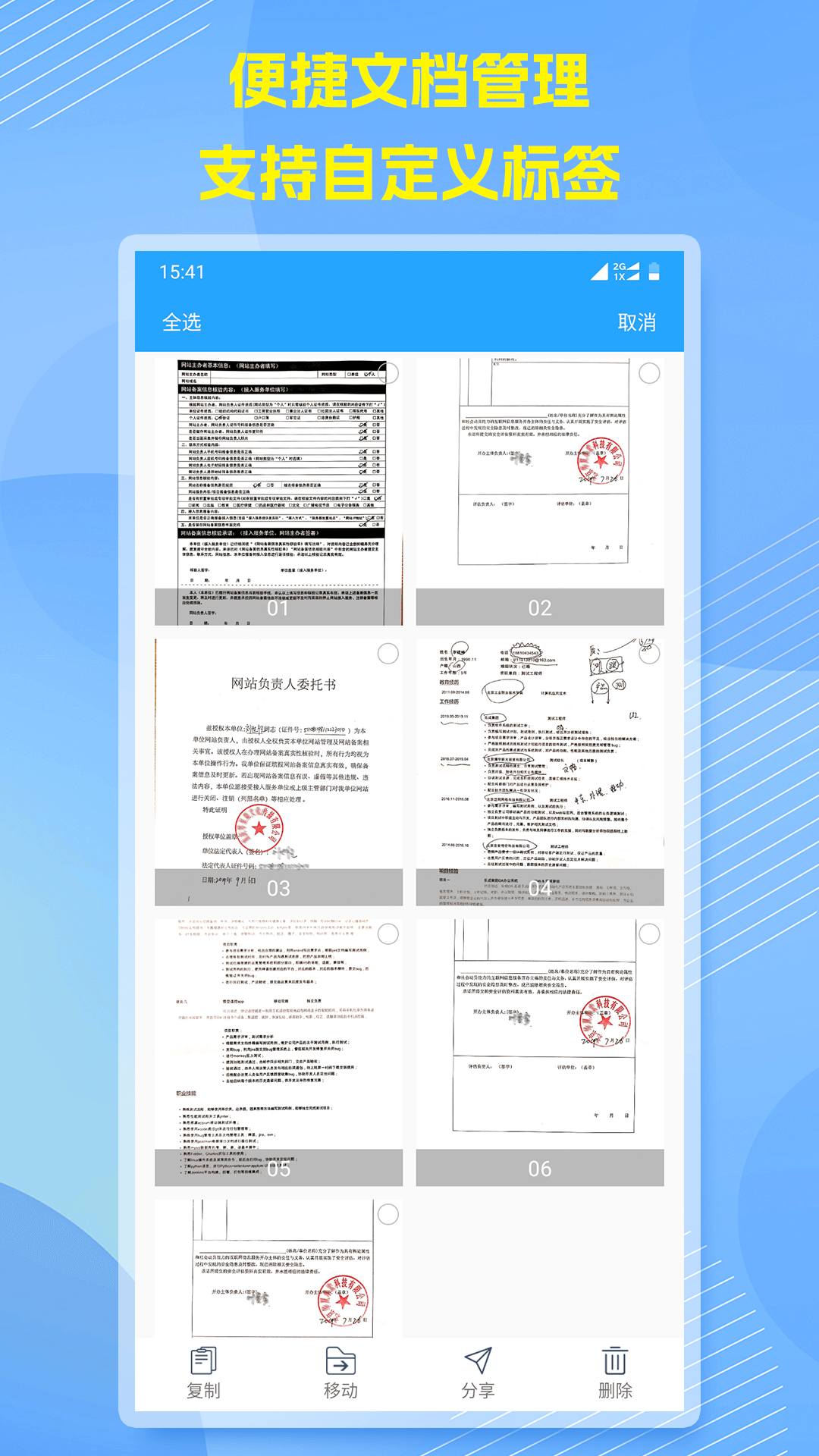 应用截图4预览