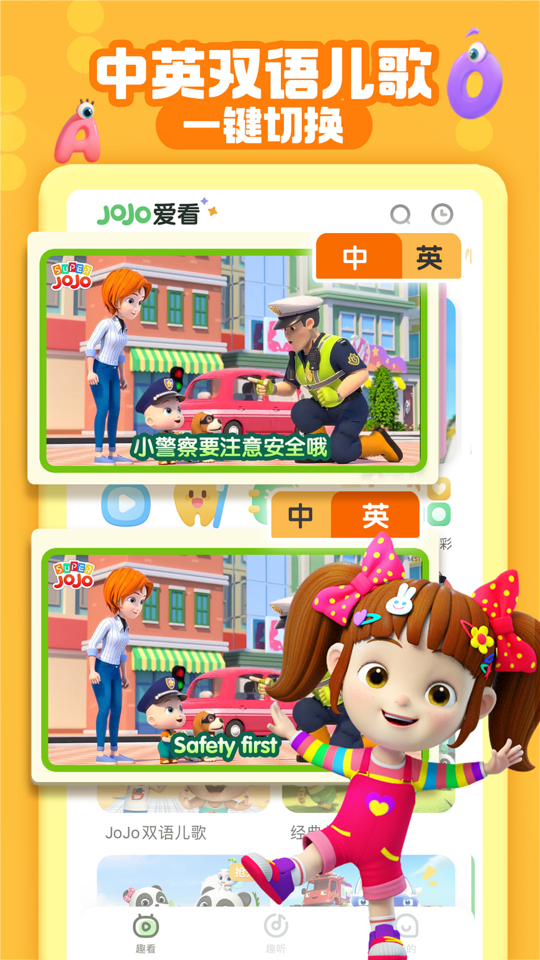 超級寶貝JoJo截圖預覽