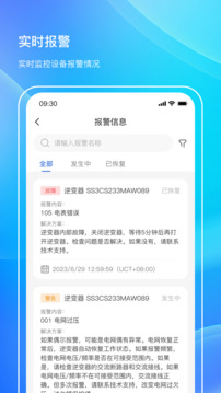 首航云監(jiān)控截圖