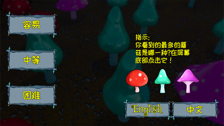 Toadstool Tally截图1