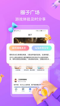 折扣手游截圖