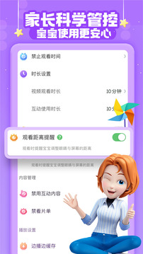 超級(jí)寶貝JoJo截圖
