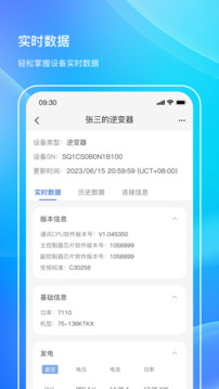 首航云監(jiān)控截圖