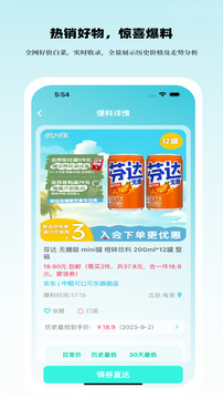 好價(jià)匯截圖